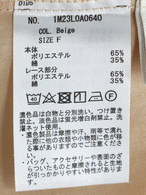 earth music&ecology「袖レースショートシャツブラウス」|シャツ・ブラウス|