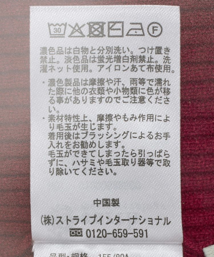 earth music&ecology「レンチング(TM)エコヴェロ(TM)(リブタートル)」|ニット・セーター|