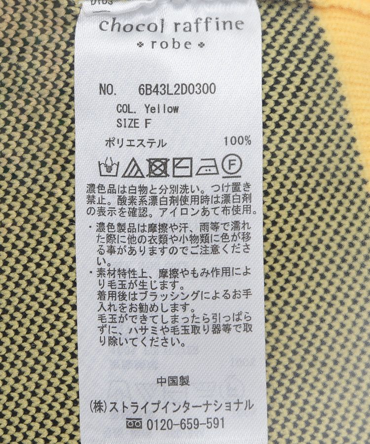 Green Parks「Miffy/フェイスジャガードニットカーディガン」|カーディガン|