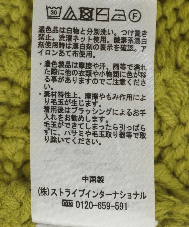 Green Parks「変形ケーブルニットプルオーバー」|ニット・セーター|