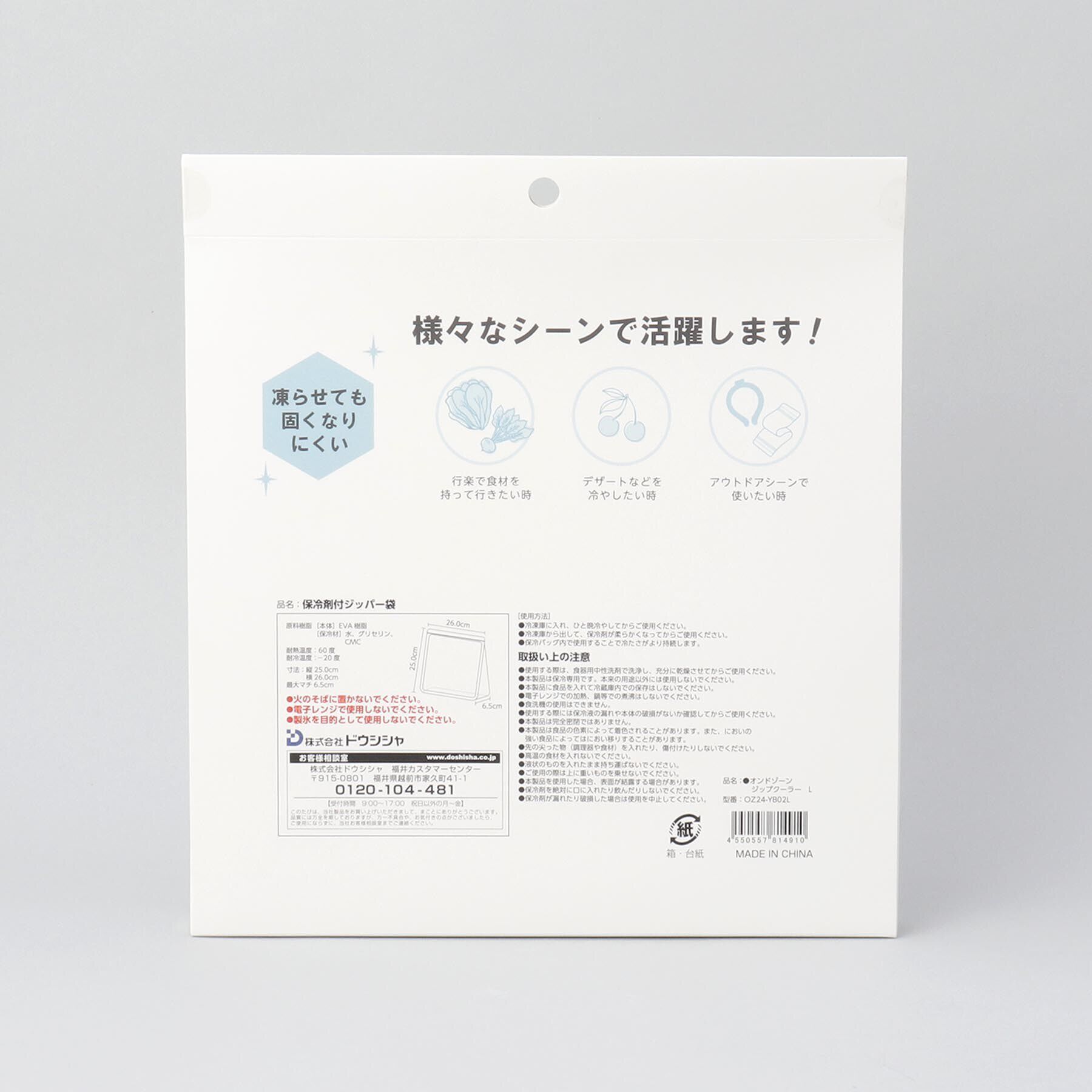 212 KITCHEN STORE「ジップクーラー L ＜ON℃ZONE  オンドゾーン＞」|食器・キッチングッズ|