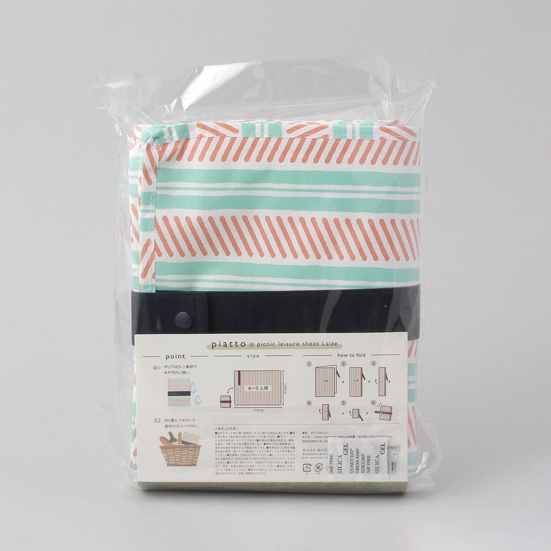 212 KITCHEN STORE「piatto レジャーシート L ラインボーダー MT」|食器・キッチングッズ|