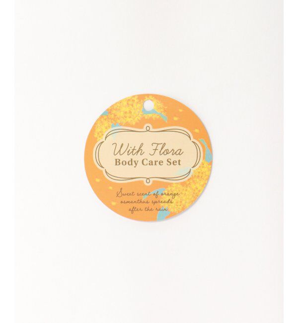 Lbc with Life「キンモクセイオーガンジーギフト」|トイレタリー・ランドリーグッズ|