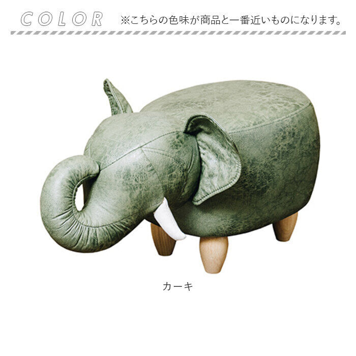 BACKYARD FAMILY「アニマル スツール 楽天 アニマルモチーフ ゾウ オットマン En Fance EF-ST11」|その他|