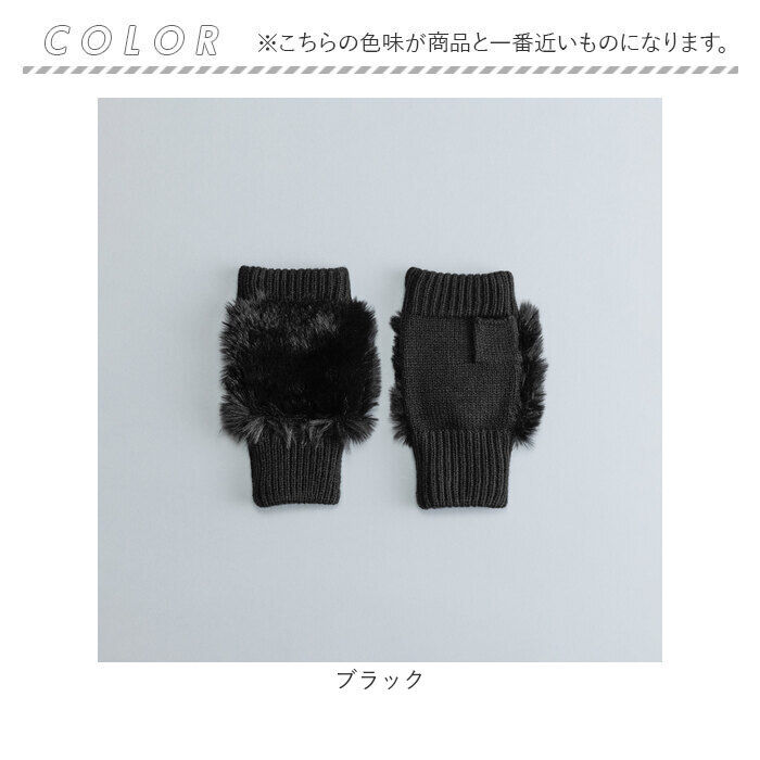 BACKYARD FAMILY「クロダ 手袋 レディース 通販 グローブ 手ぶくろ 指なし ハンドウォーマー ハンドカバー 暖かい」|手袋|