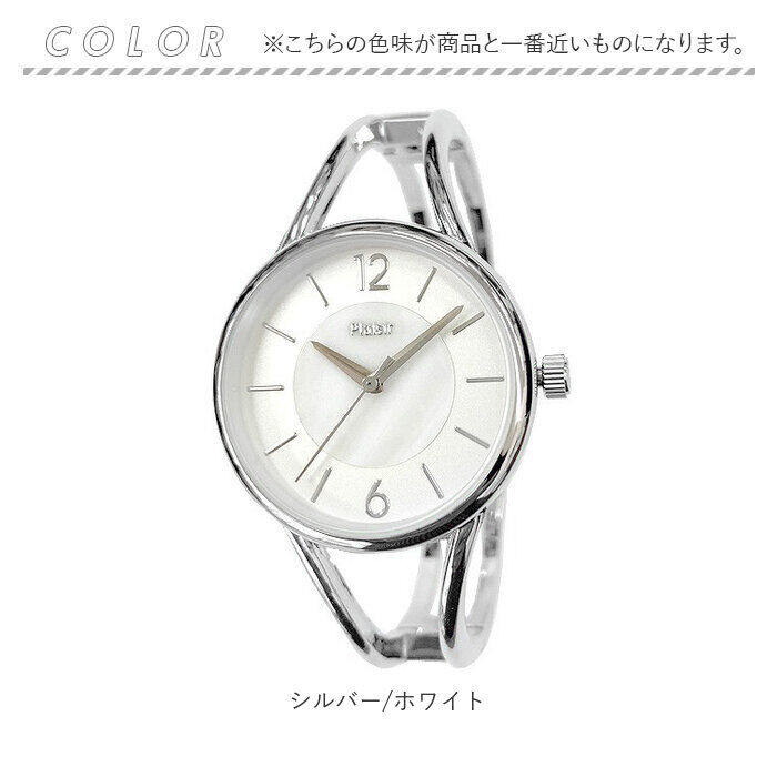 BACKYARD FAMILY「Plaisir プレジール 腕時計 レディース ハングル 通販 ニッケルフリー バングルウォッチ」|腕時計|