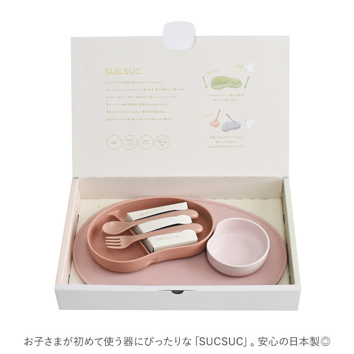 BACKYARD FAMILY「SUCSUC スクスク ベビー 食器 セット スプーン フォーク ボウル トレイ 通販 4点」|食器・キッチングッズ|