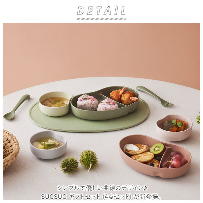 BACKYARD FAMILY「SUCSUC スクスク ベビー 食器 セット スプーン フォーク ボウル トレイ 通販 4点」|食器・キッチングッズ|