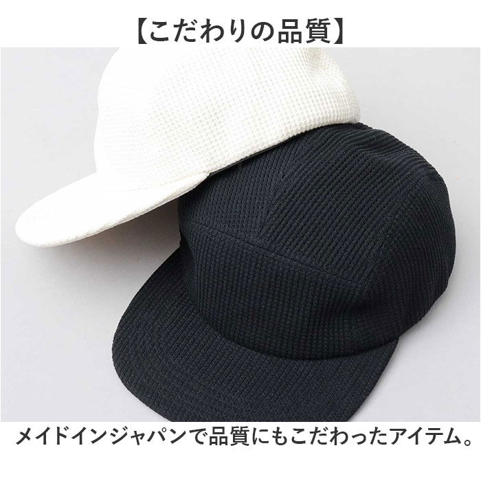 BACKYARD FAMILY「ジェットキャップ メンズ 通販 日本製 Mr.COVER ミスターカバー ワッフル 帽子 ぼうし」|キャップ・キャスケット|