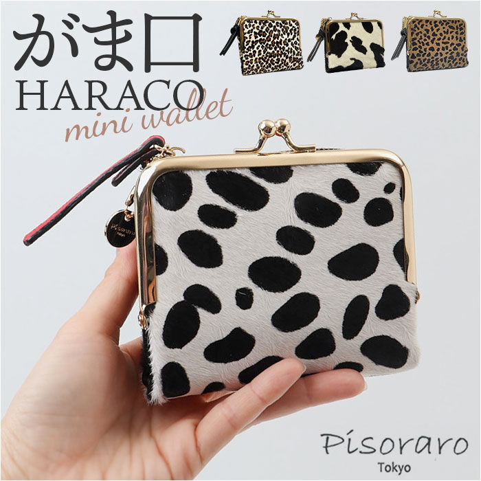 BACKYARD FAMILY「二つ折り財布 がま口 通販 Pisoraro ピソラロ PR241 ピソラロ財布 折りたたみ財布」|財布|