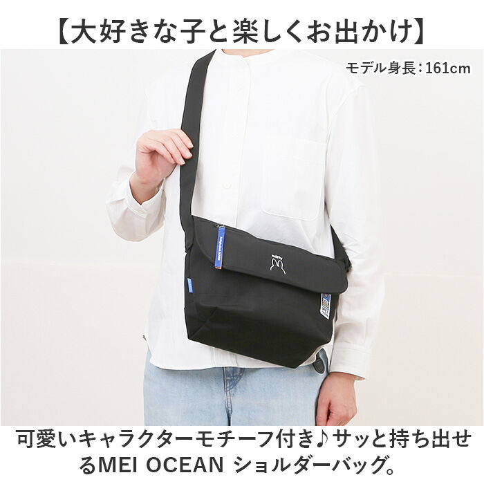 BACKYARD FAMILY「MEI OCEAN ショルダーバッグ 通販 メイ オーシャン メッセンジャーバッグ」|ショルダー・メッセンジャー|
