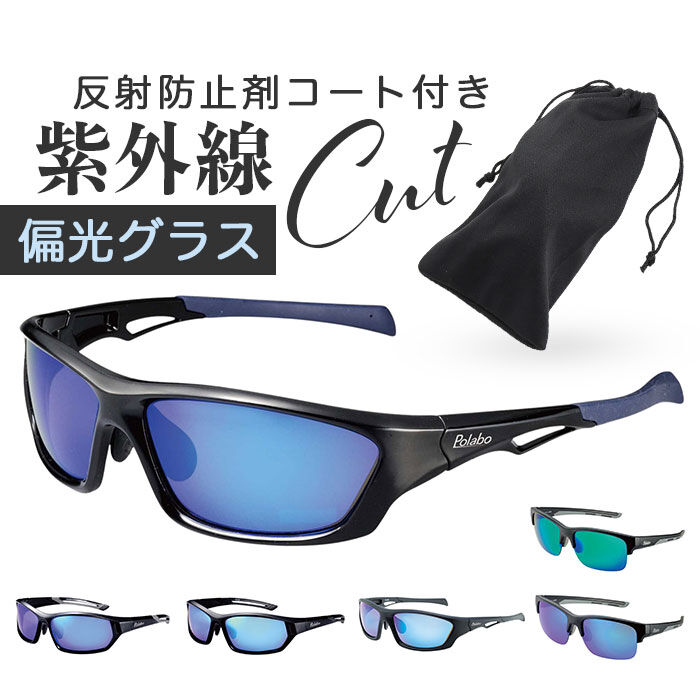 BACKYARD FAMILY「冒険王 サングラス 偏光 通販 偏光グラス 偏光サングラス ファイバービュー メガネ 眼鏡 めがね」|サングラス|