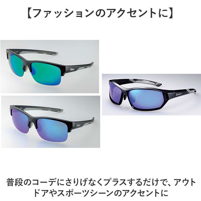 BACKYARD FAMILY「冒険王 サングラス 偏光 通販 偏光グラス 偏光サングラス ファイバービュー メガネ 眼鏡 めがね」|サングラス|