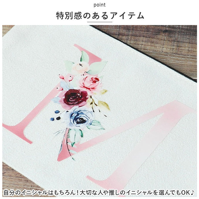 BACKYARD FAMILY「イニシャル ポーチ 通販 コスメポーチ メイクポーチ 化粧 小物入れ 化粧ポーチ 大人かわいい」|ポーチ|