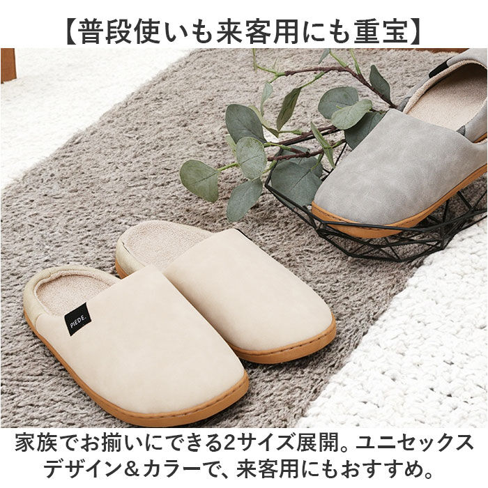 BACKYARD FAMILY「ピエーデ スリッパ Piede 通販 ルームシューズ ルームスリッパ ルームサンダル 室内履き」|ルームシューズ|