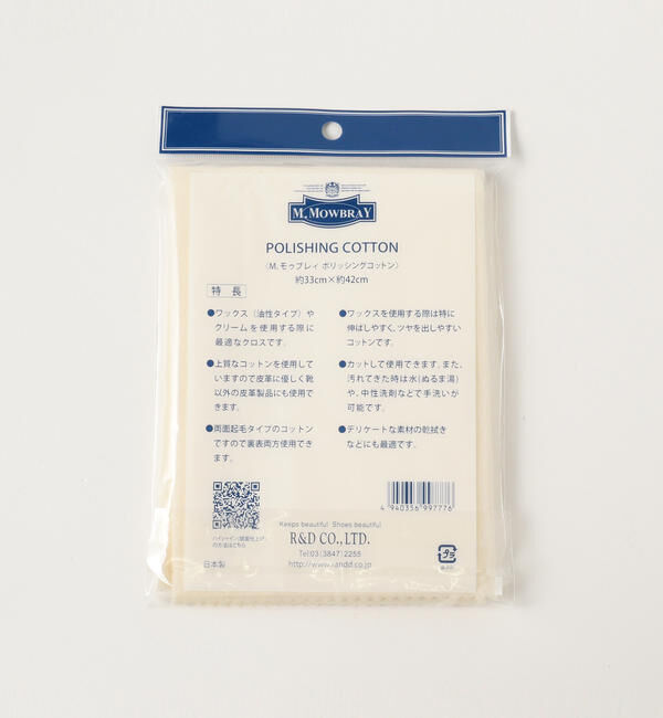 BEAMSBOY「M.MOWBRAY / ポリッシング コットン」|シューケア|