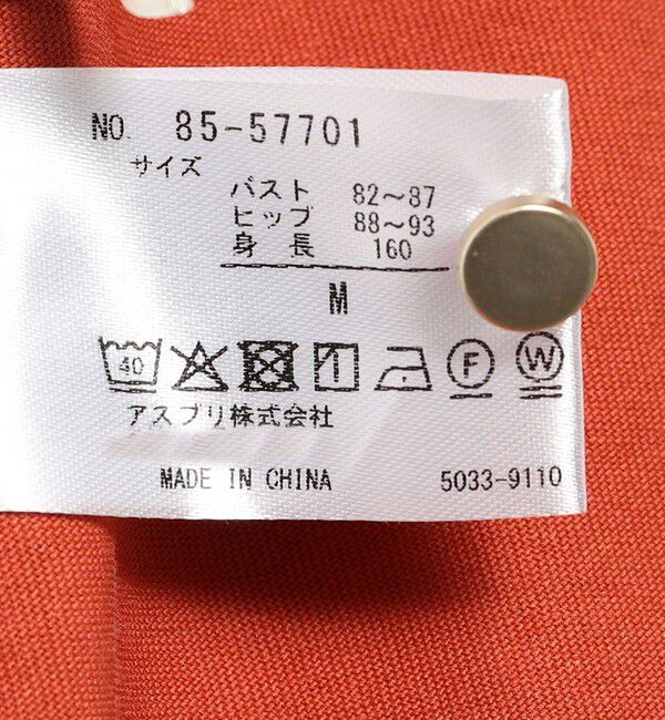 SHIPS Colors 「innowave:〈洗濯機可能〉ジャージー フレア ワンピース」|ワンピース|