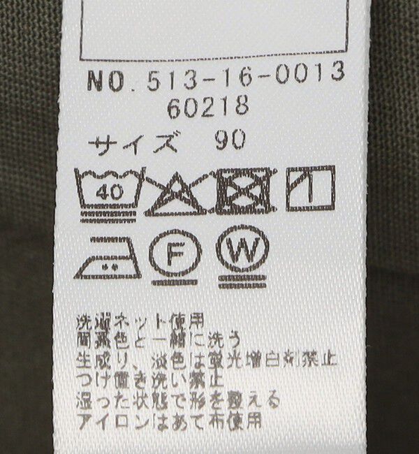 SHIPS KIDS「SHIPS KIDS:80～90cm /テーパード クロップド パンツ」|その他|