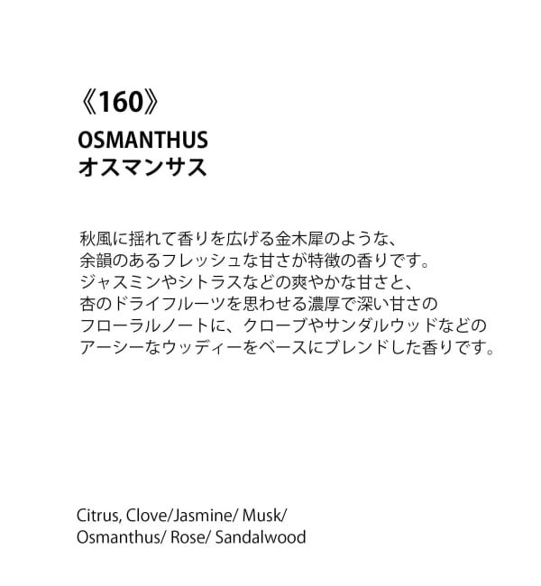 ACME「【APFR/アポテーケ フレグランス】 INCENSE お香」|アロマ・ルームフレグランス|