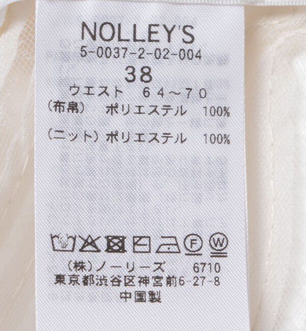 Rie Miller「《セットアップ対応》《手洗い可能》チュール刺繍ラップスカート」|スカート|