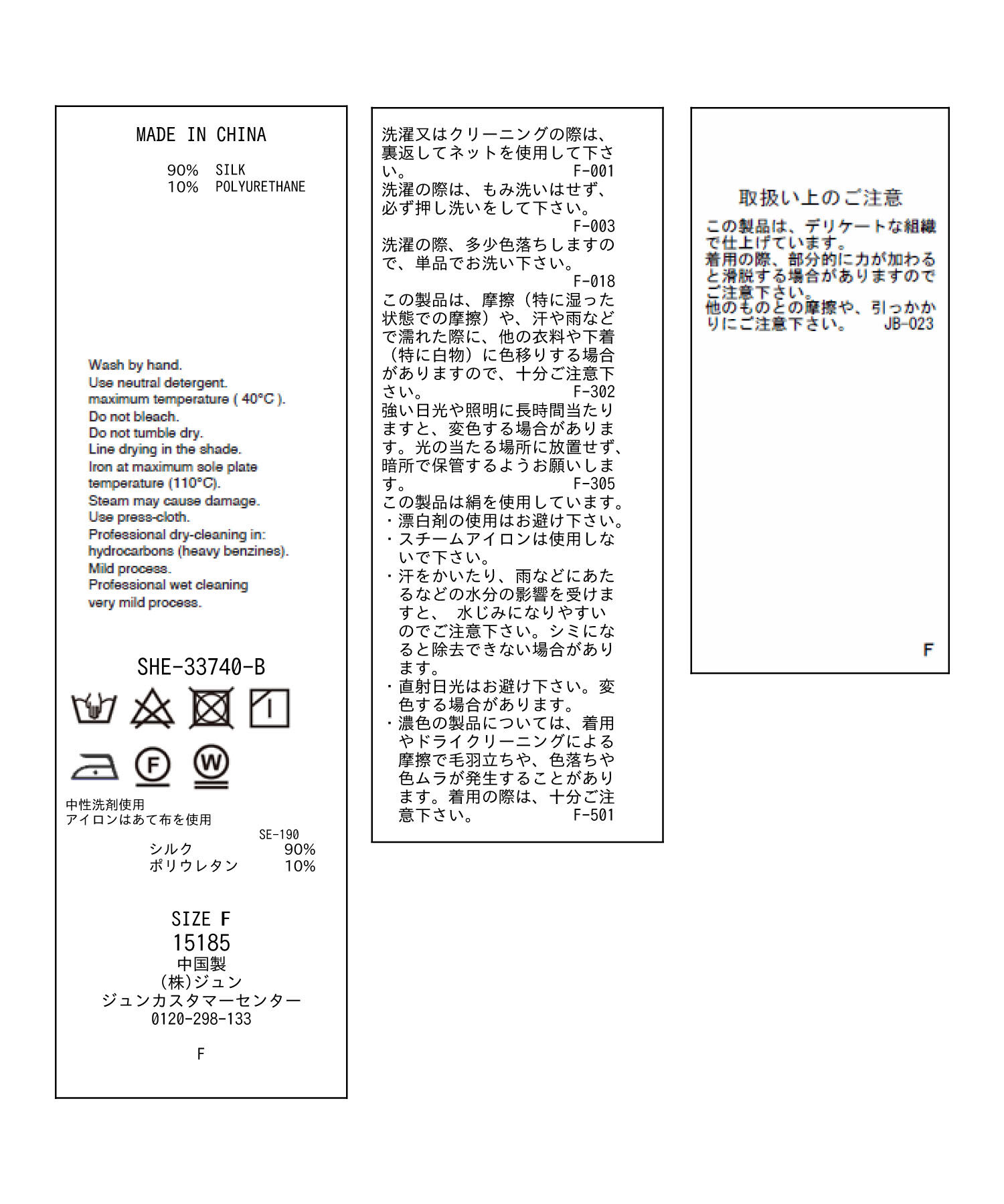 SALON adam et rope'「シルクシャツワンピース【セットアップ対応】【洗える】」|その他|