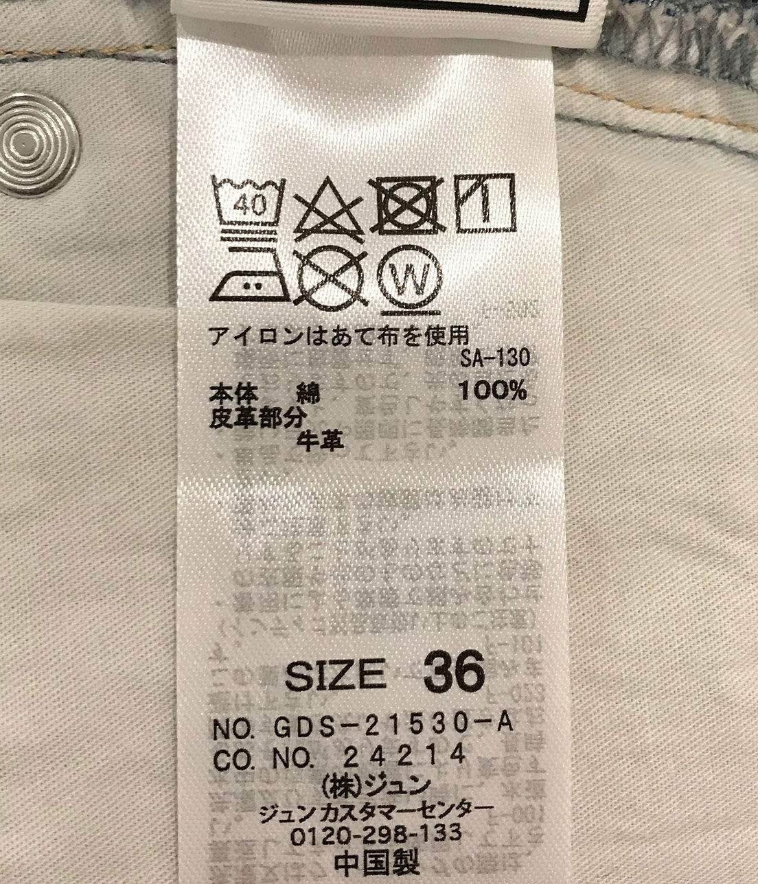 Rope&rsquo;Picnic「【emur】ストレートデニムパンツ」|デニム|