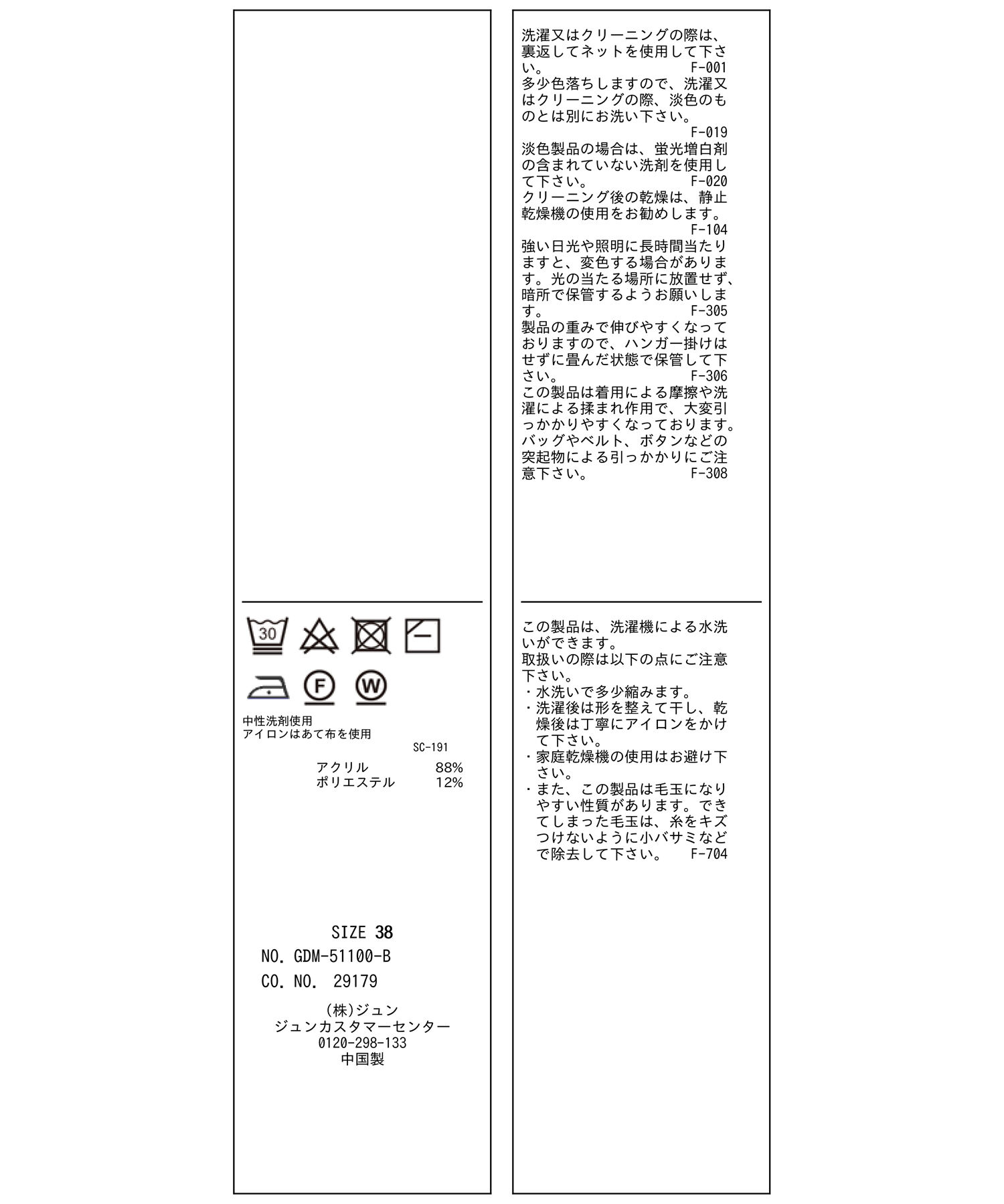 Rope&rsquo;Picnic「【芳根京子さん別注カラー:ブルー,カラシ】リブ切替プルオーバー」|ニット・セーター|