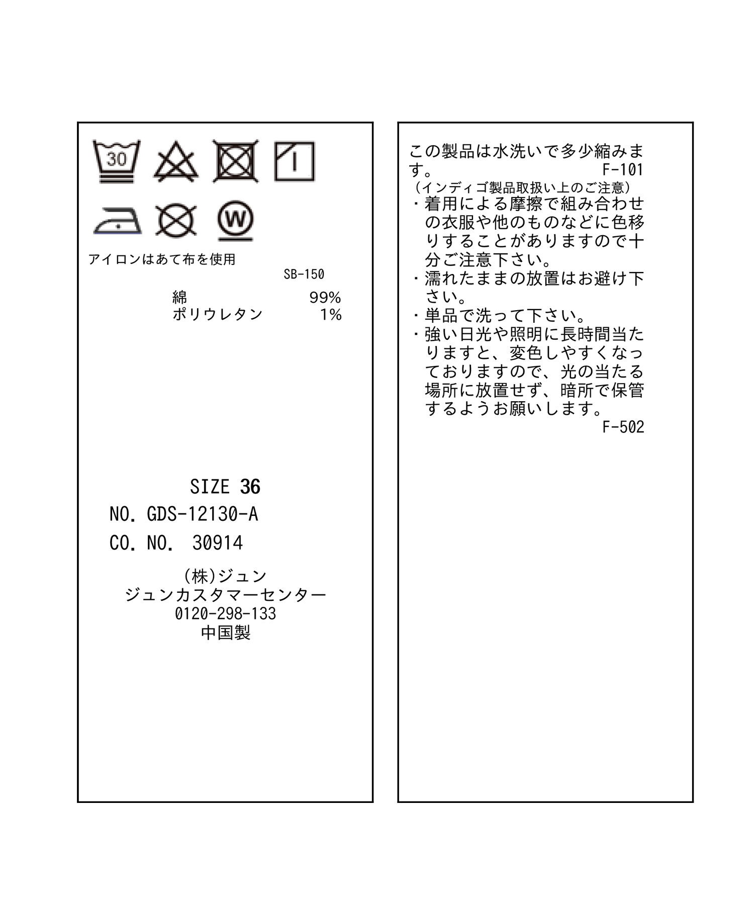 Rope&rsquo;Picnic「お仕事にも/ストレッチデニムストレートパンツ」|デニム|