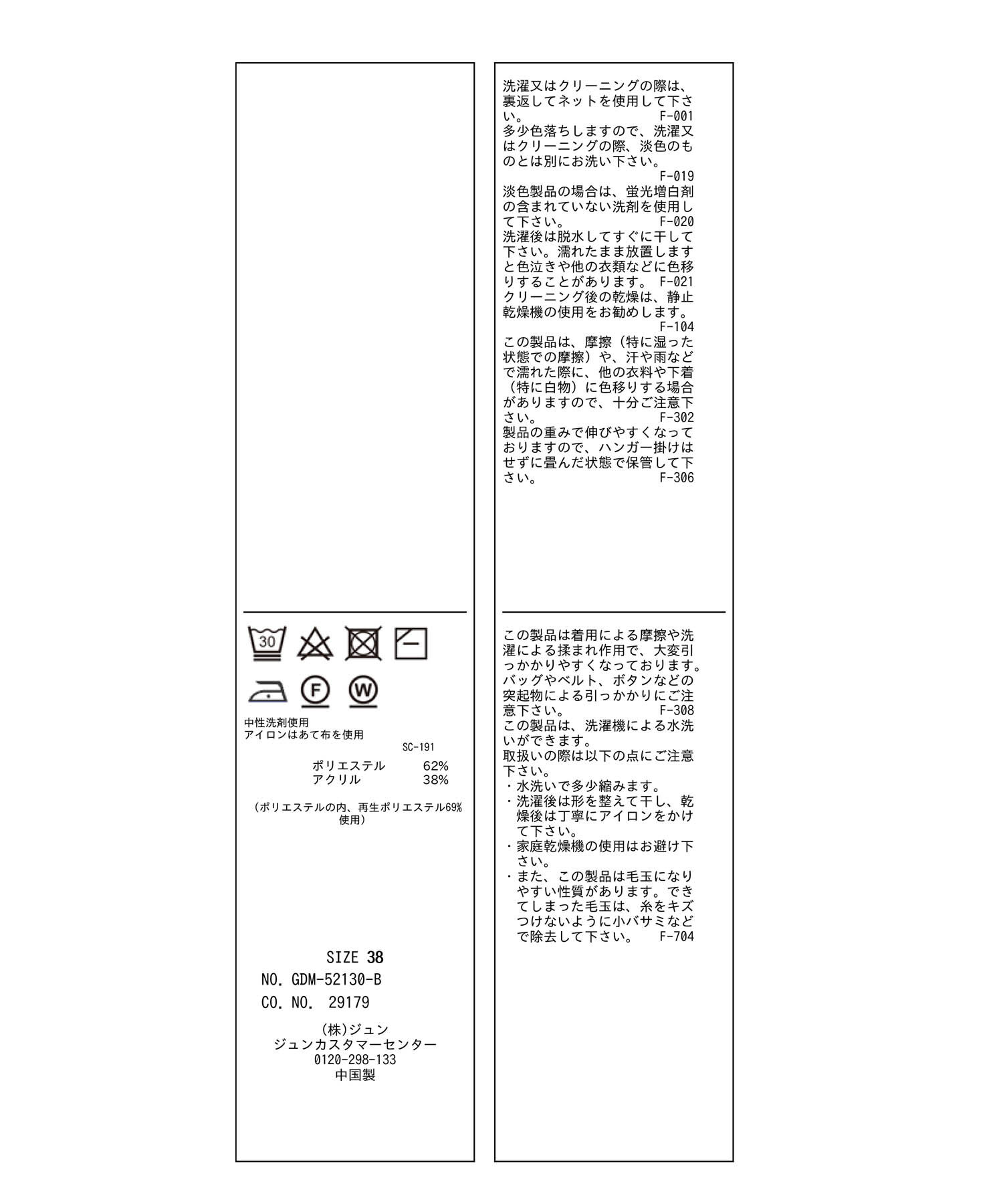 Rope&rsquo;Picnic「リサイクルポリエステル畔タートルニット」|ニット・セーター|