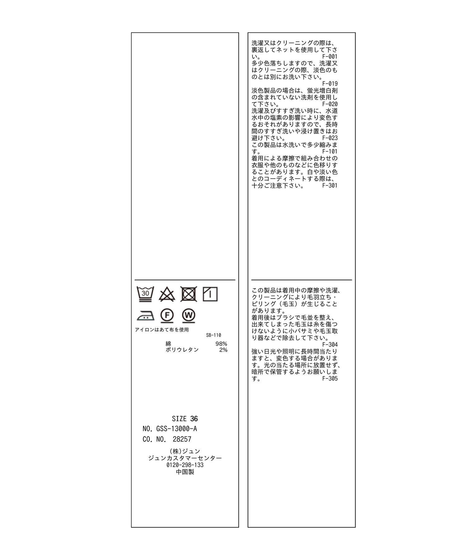 ROPE' PICNIC R「綿ストレッチチノパンツ」|チノ|