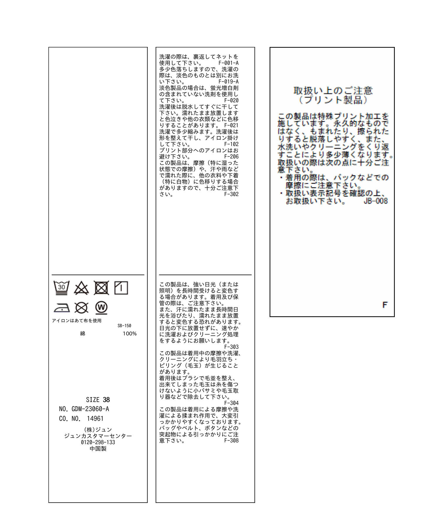 Rope&rsquo;Picnic「【一部店舗限定】カレッジロゴカットソ－トップス」|Tシャツ・カットソー|