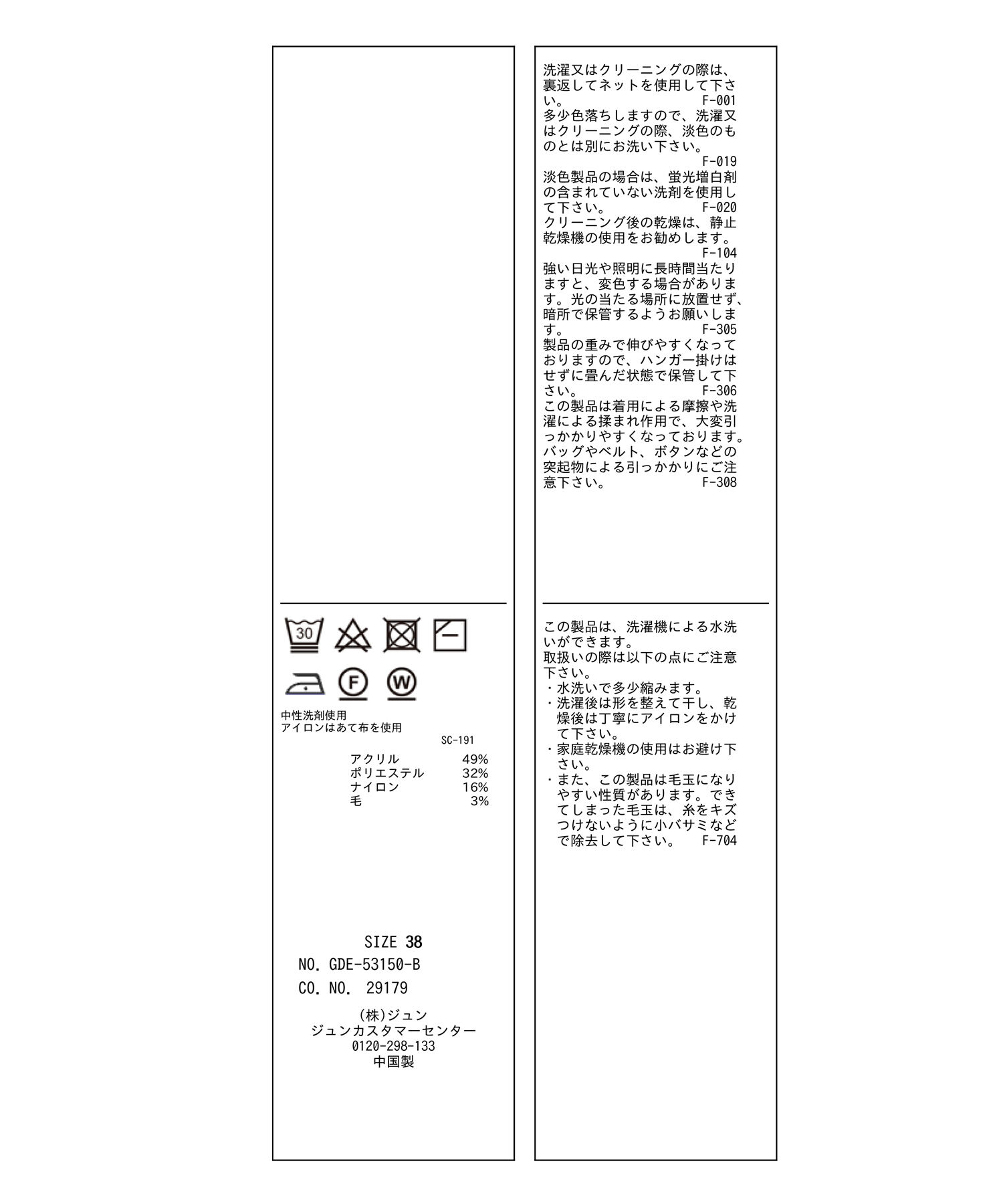 Rope&rsquo;Picnic「ニットジャンパースカート/洗濯機OK・アンチピリング」|ジャンパースカート|