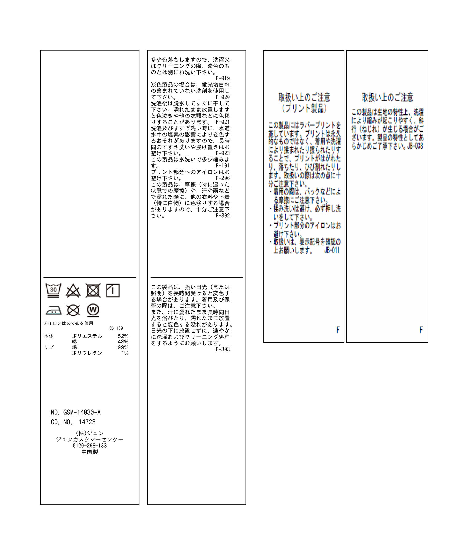 ROPE' PICNIC R「ミニ裏毛ハーフスリーブプルオーバー」|スウェット・ジャージ|