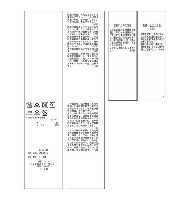 Rope&rsquo;Picnic「コットンボイルギャザーブラウス/リンクコーデ」|シャツ・ブラウス|