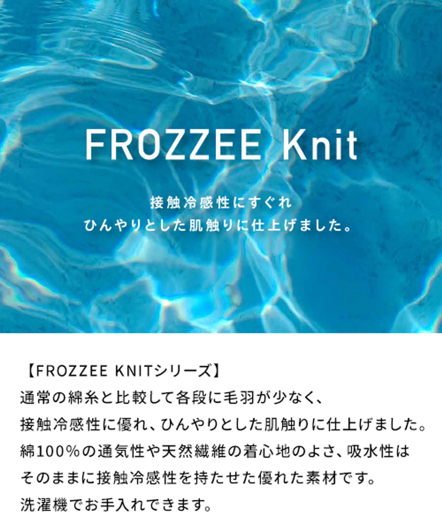 A part by 「【接触冷感】Frozzee ノースリーブニット」|Tシャツ・カットソー|