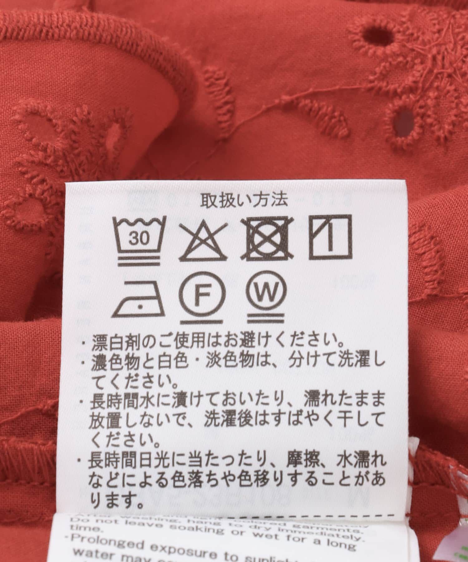 URBAN RESEARCH DOORS「アイレットレースラグランブラウス」|シャツ・ブラウス|