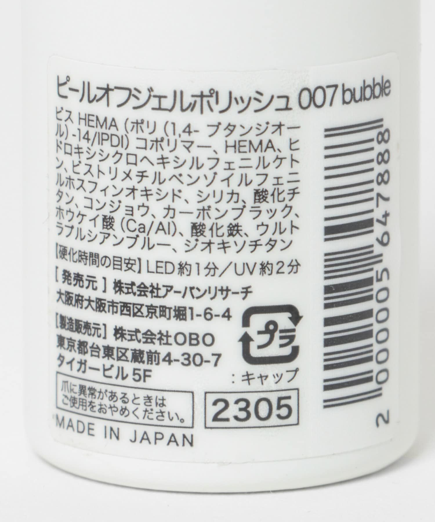 SMELLY「peel off gel polish」|その他|