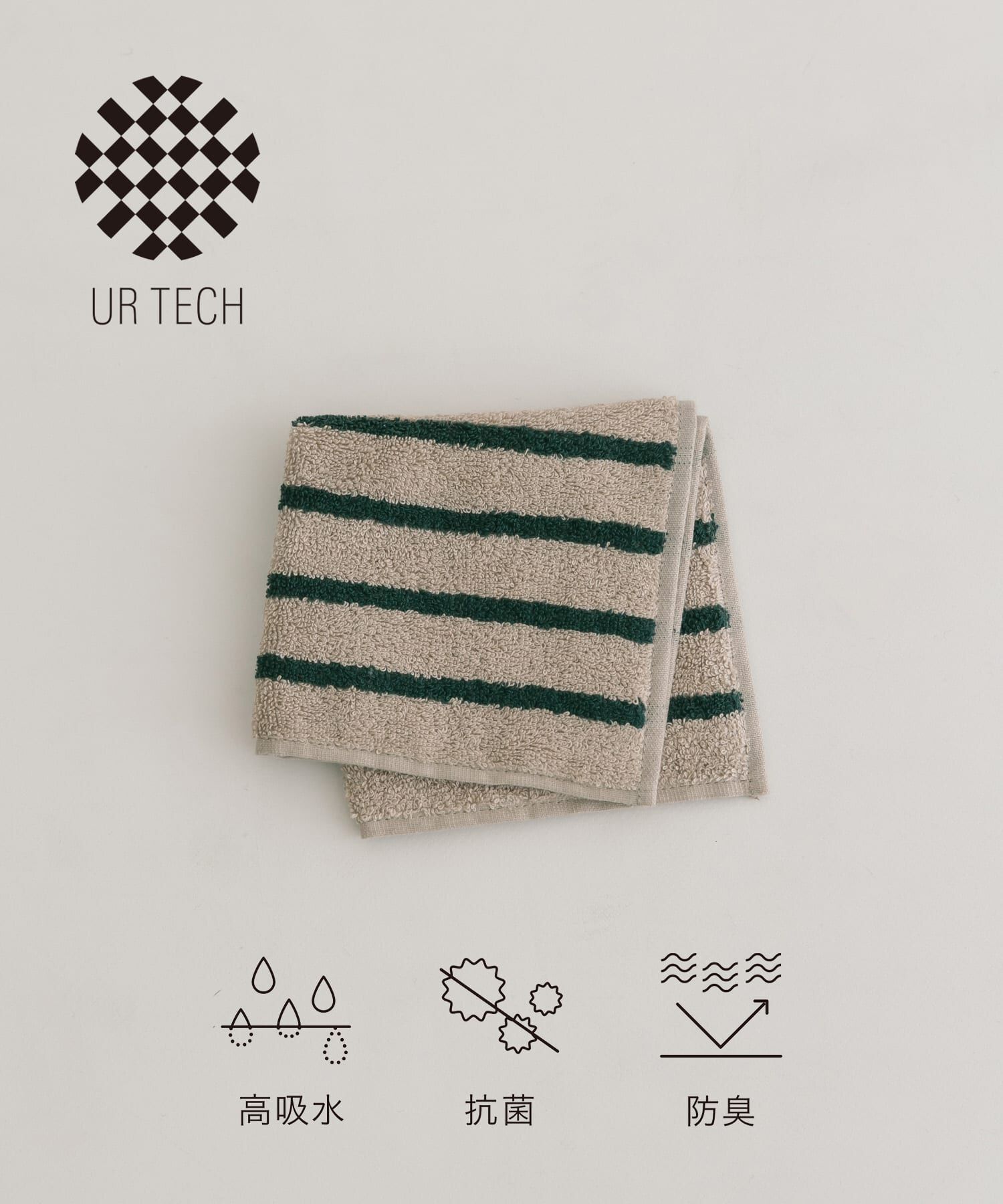 URBAN RESEARCH「『UR TECH』ボーダー ハンドタオル」|タオル|ベージュ系その他