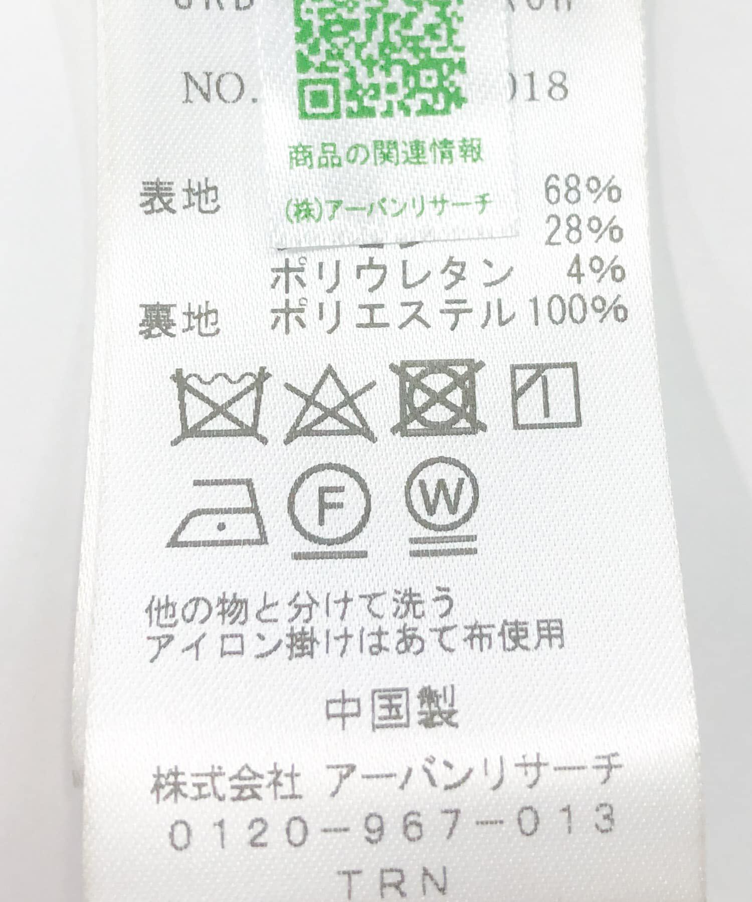 URBAN RESEARCH ROSSO「『セットアップ』『XLサイズあり』クラシックT/Rシングルジャケット」|その他|