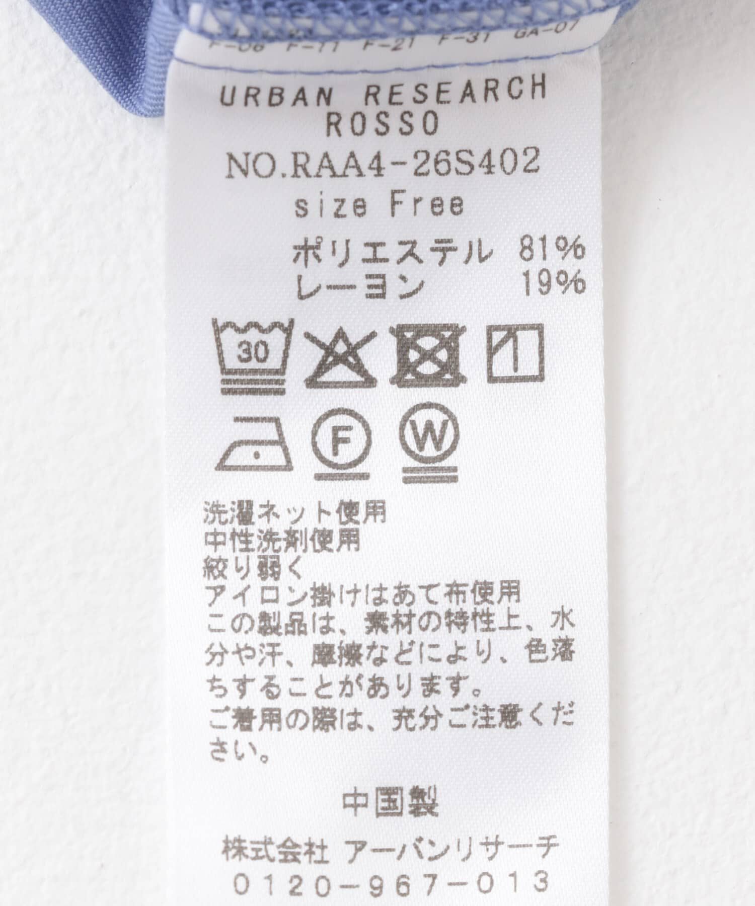 URBAN RESEARCH ROSSO「ハイネックミニワンピース」|ワンピース|
