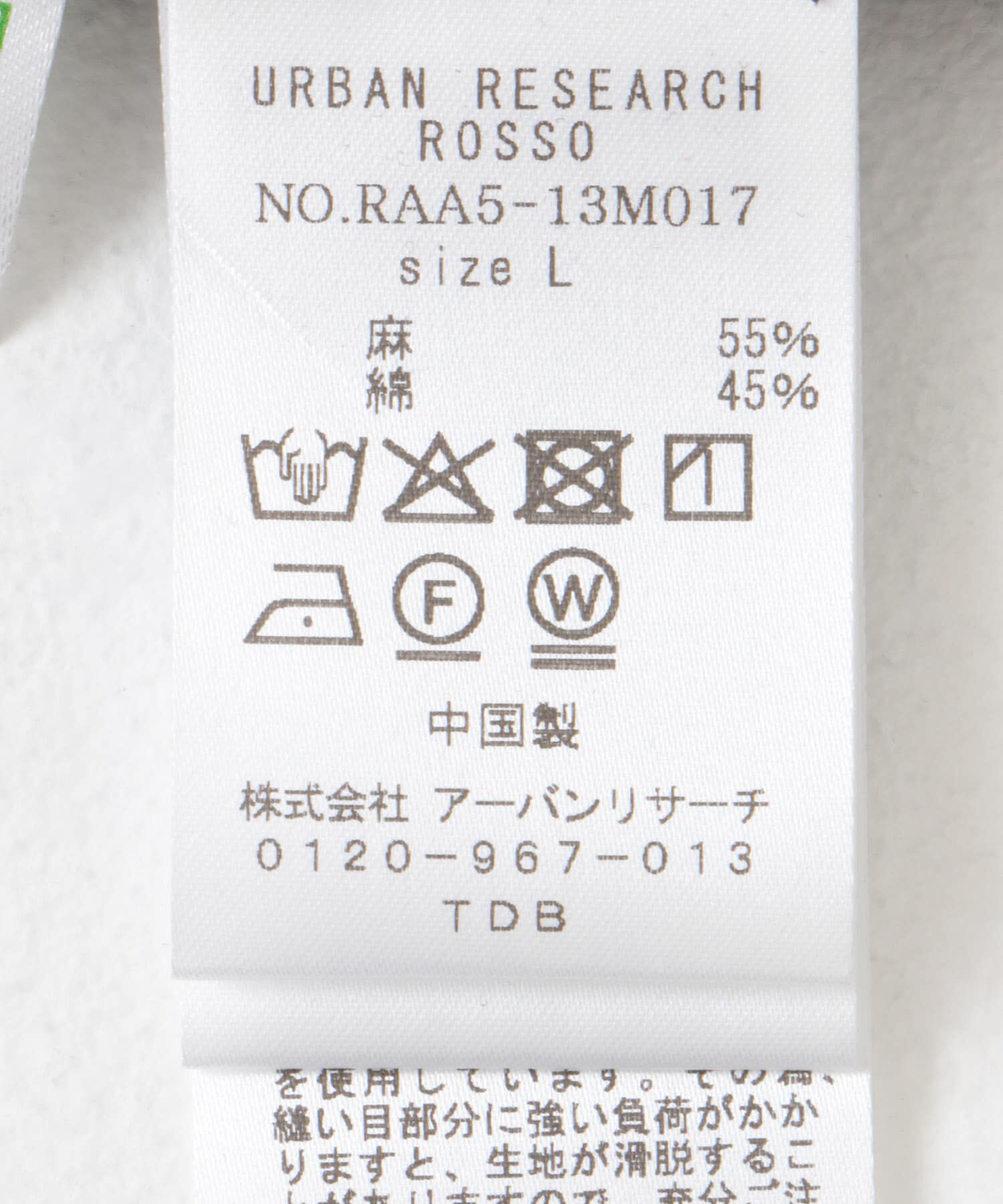 URBAN RESEARCH ROSSO「『XLサイズあり』リラックスコットンリネンレギュラーカラー半袖シャツ」|シャツ・ブラウス|