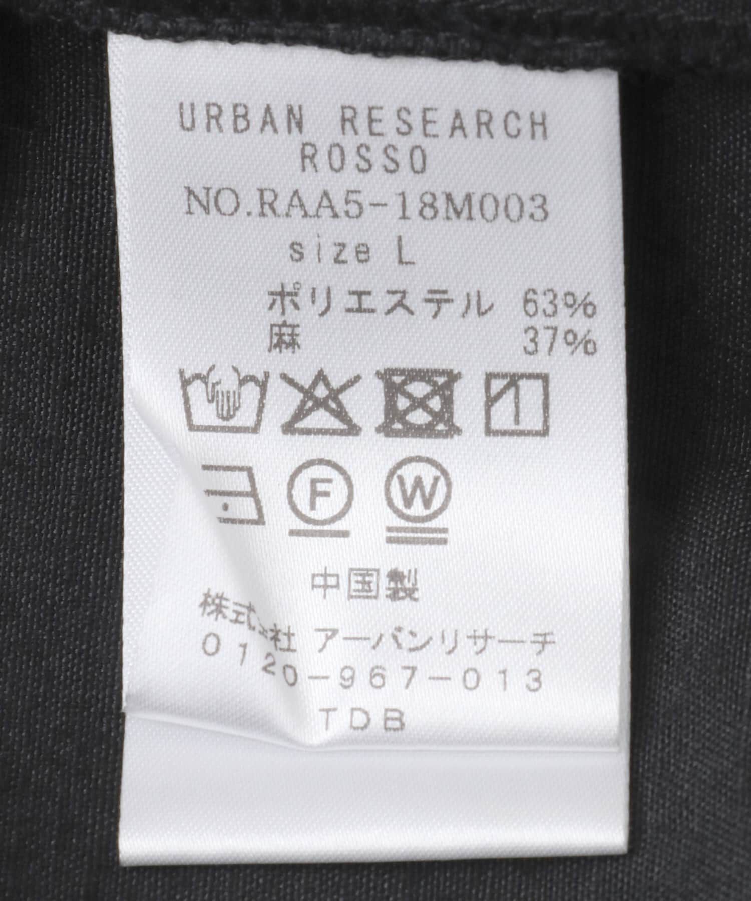 URBAN RESEARCH ROSSO「『防シワ』『XLサイズあり』ハイパフォーマンスリネンセットアップ」|その他|