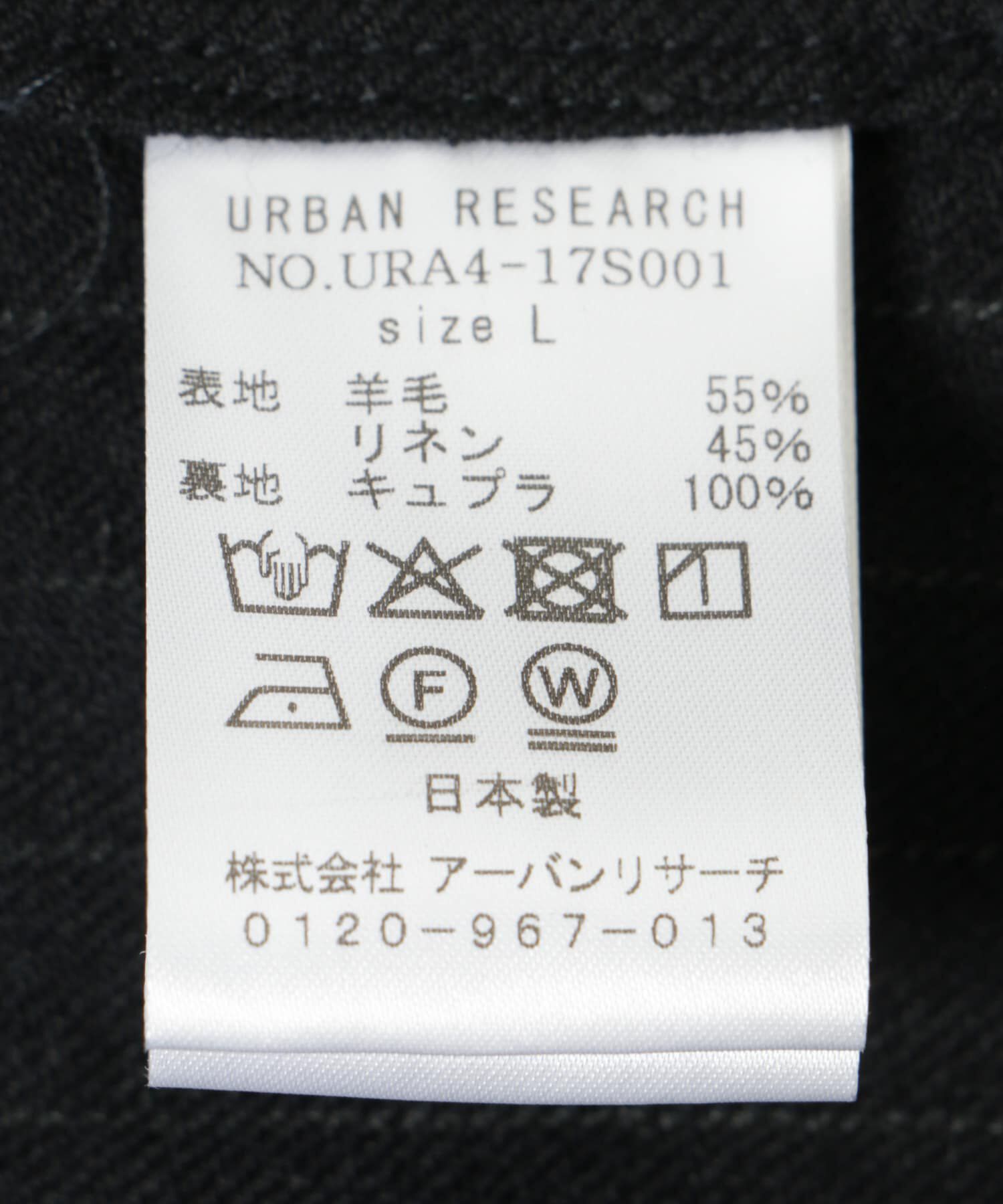 URBAN RESEARCH「『セットアップ対応』new basic Wool/Linen jacket」|その他|
