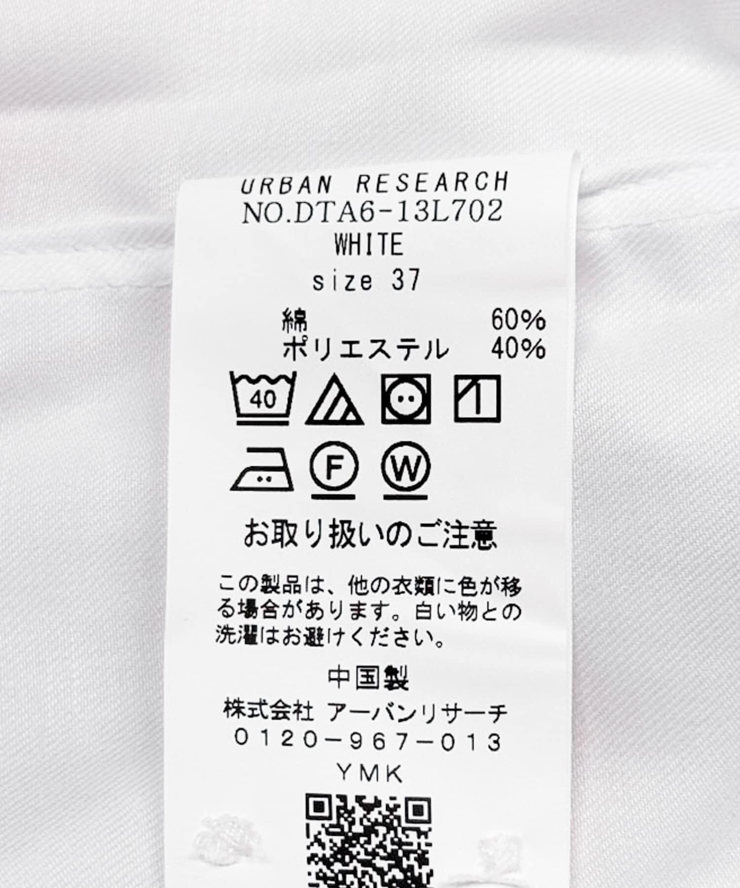 URBAN RESEARCH DOORS「『イージーケア』LIFE STYLE TAILOR　セミワイドツイル無地シャツ」|シャツ・ブラウス|