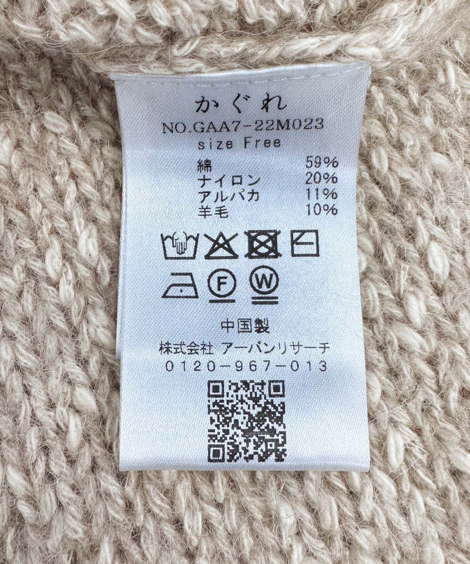 かぐれ「コットンアルパカクルーネックニット」|ニット・セーター|