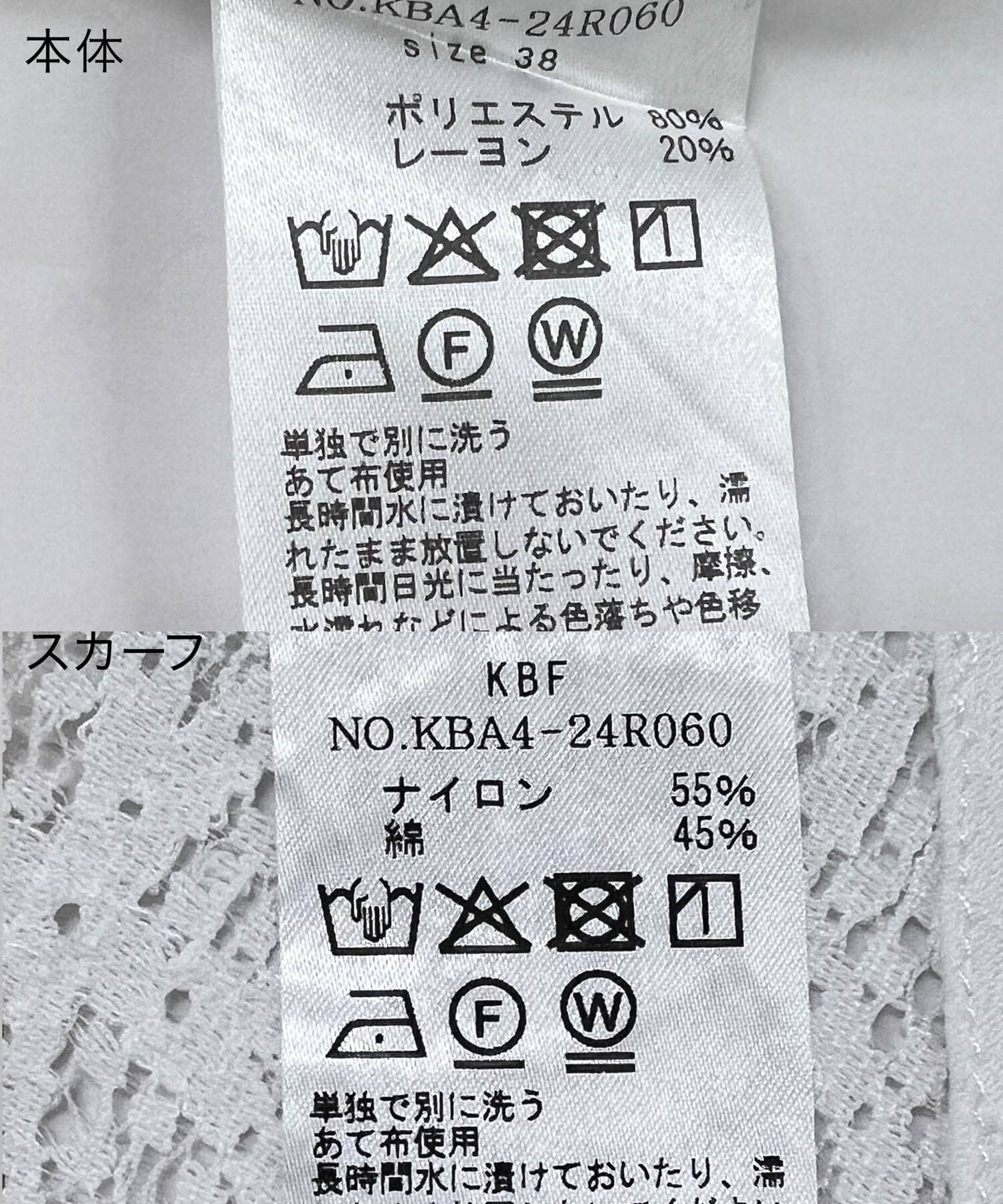  「レーススカーフSETパンツ」|その他|