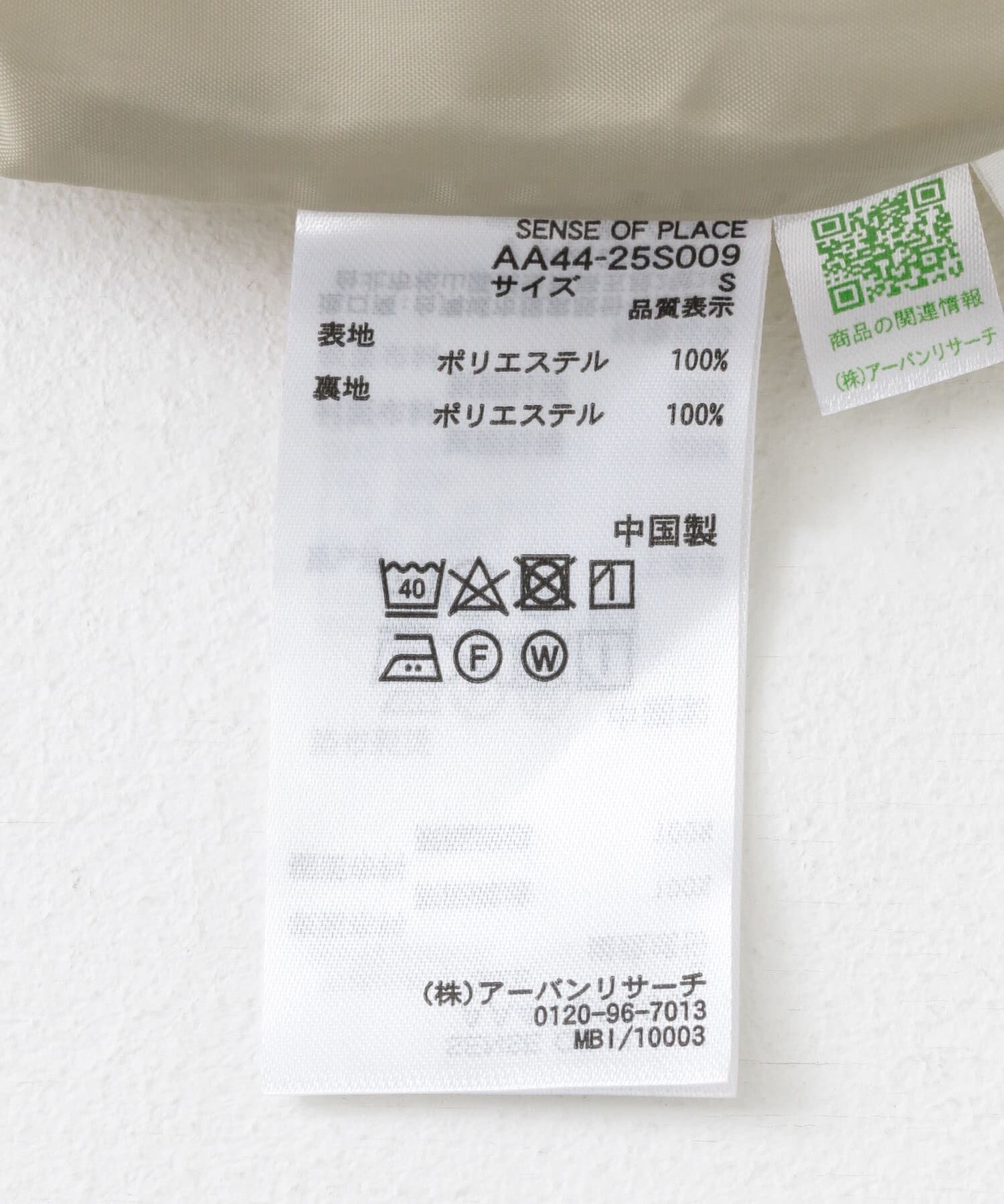 SENSE OF PLACE by URBAN RESEARCH「ラップミニスカート」|スカート|