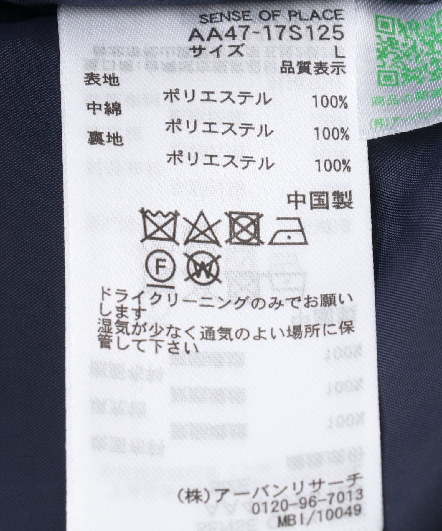 SENSE OF PLACE by URBAN RESEARCH「バルーンパデッドブルゾン」|その他|