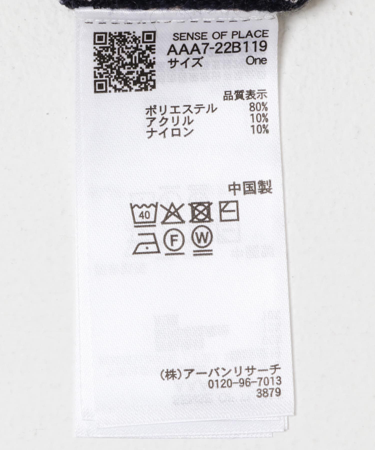 SENSE OF PLACE by URBAN RESEARCH「ポロシャツジャガードセーター」|ニット・セーター|