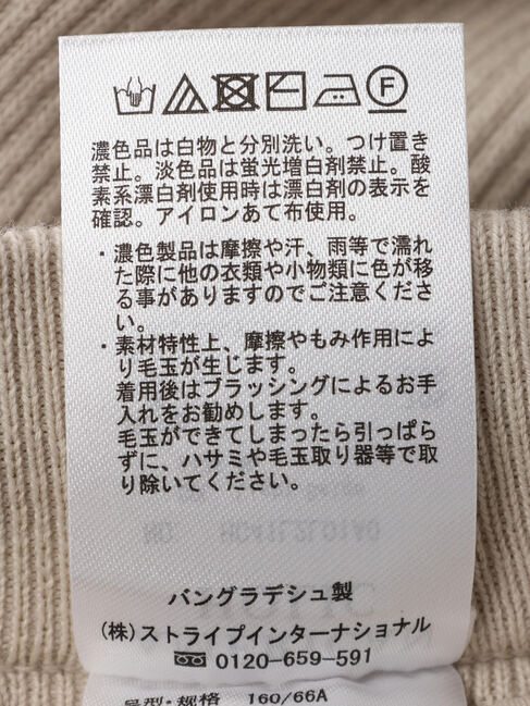 AMERICAN HOLIC「リブフレアロングスカート」|フレア|